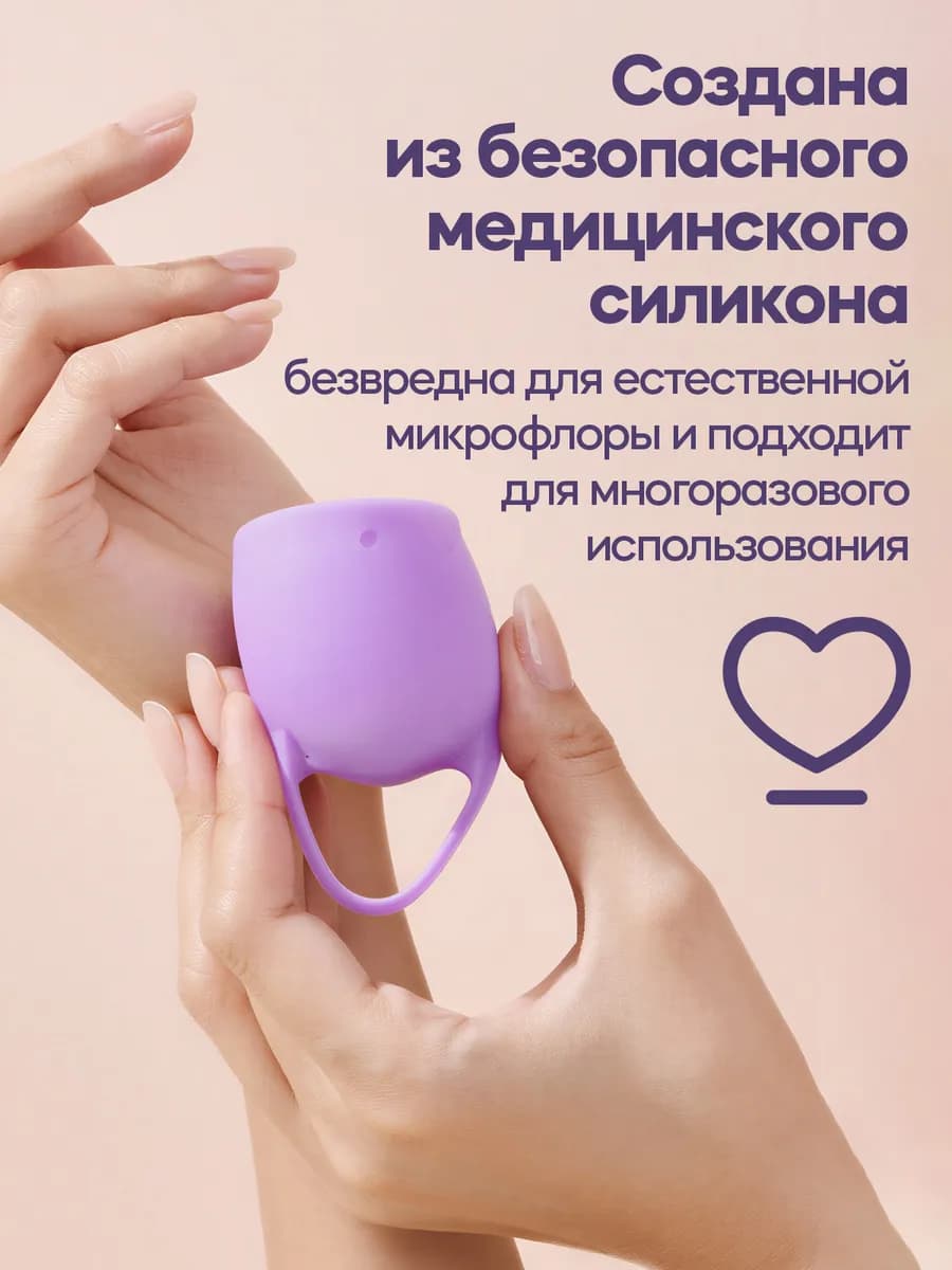 Менструальная чаша Natural Wellness Orchid 20ml lavander