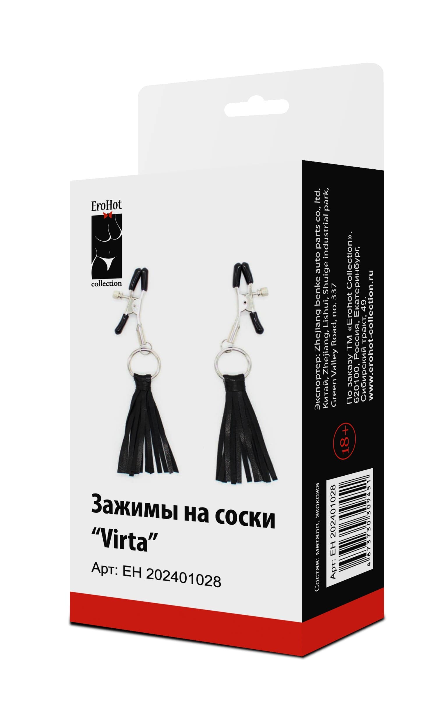 Зажимы на соски "Virta"