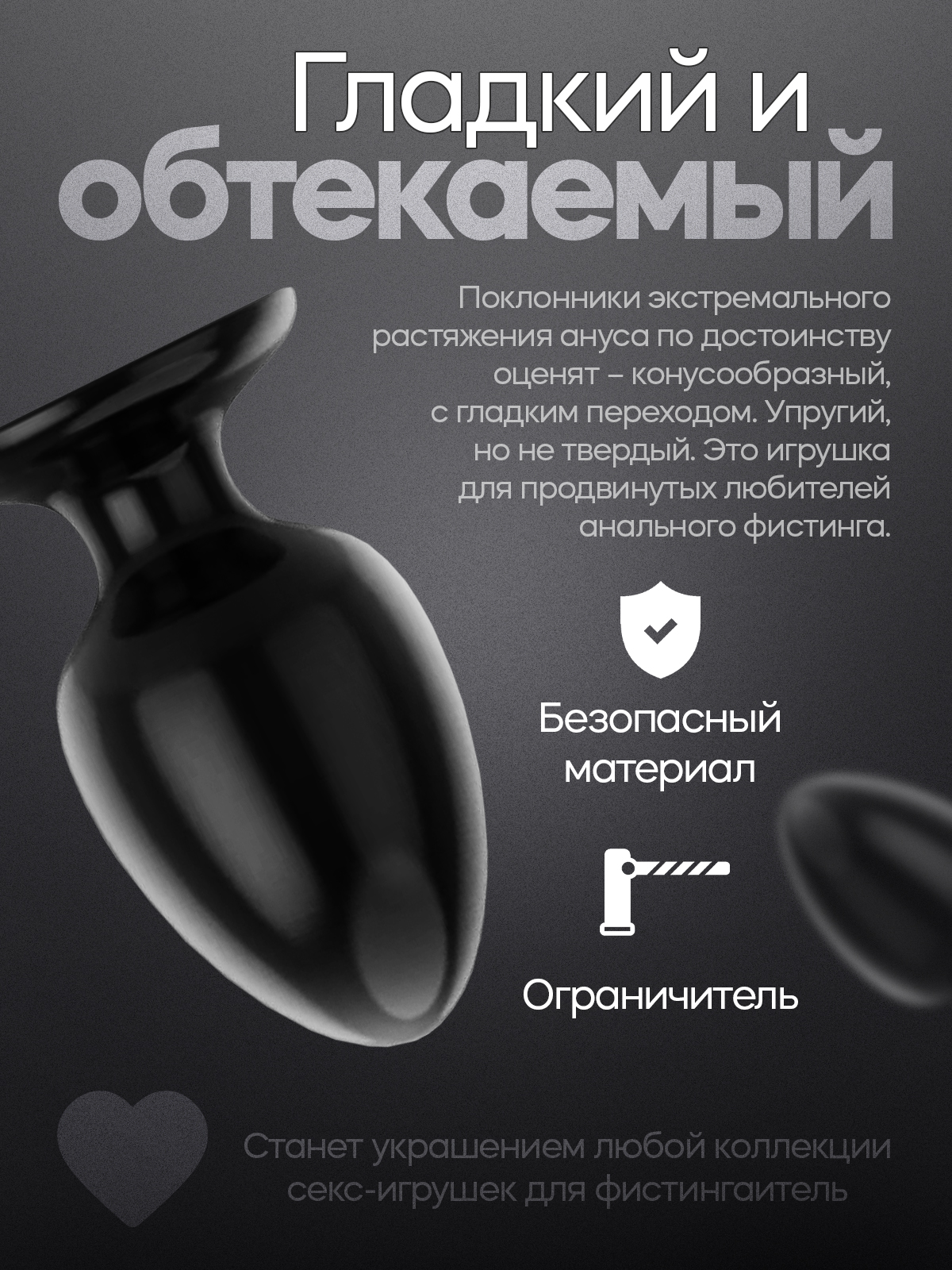 Втулка анальная большая "Huge Plus", диаметр 7см