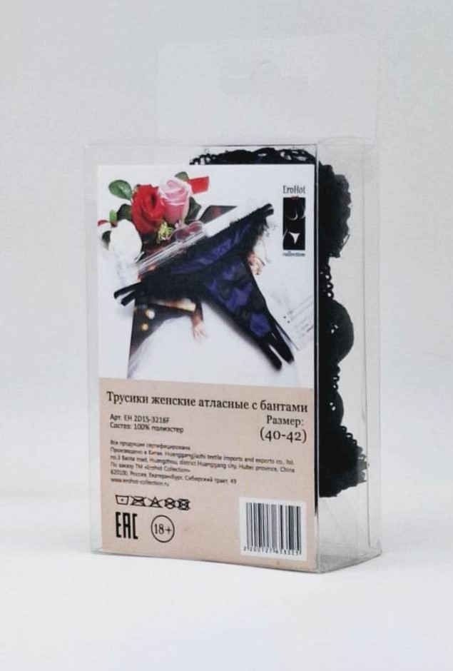 Трусики женские атласные с бантами фиолетовые