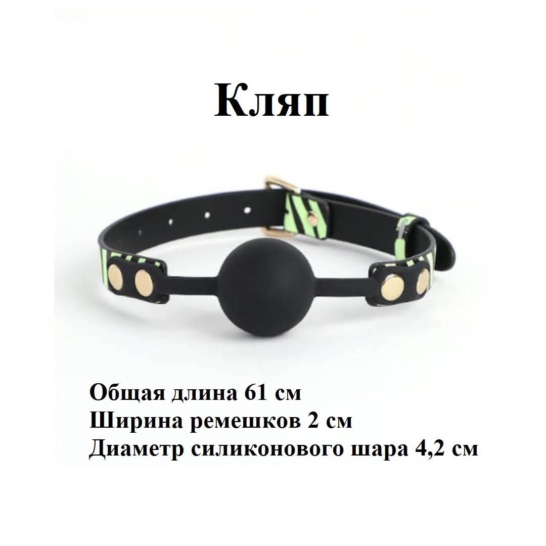 EroHot Glow Комплект БДСМ аксессуаров 8 предметов, светящийся в темноте