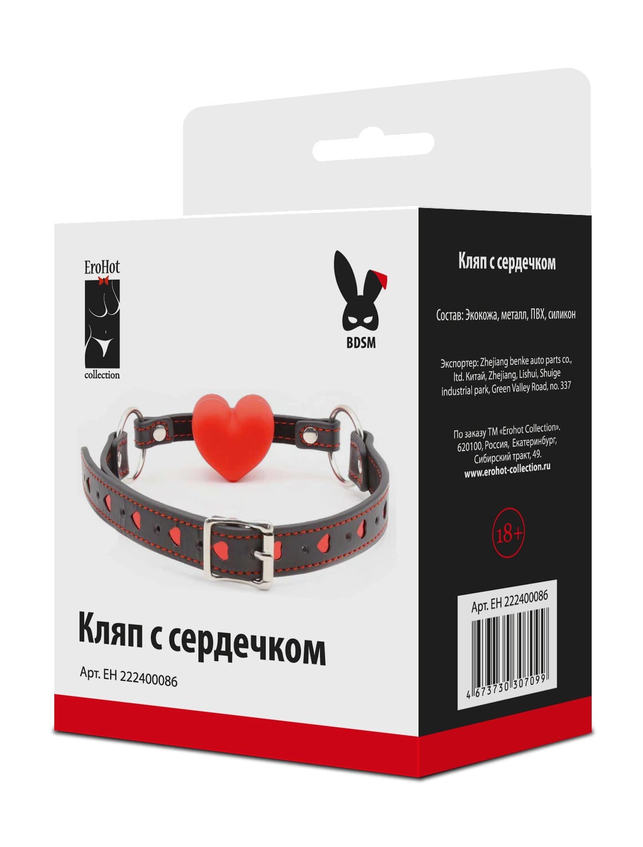 Кляп с с красным сердечком
