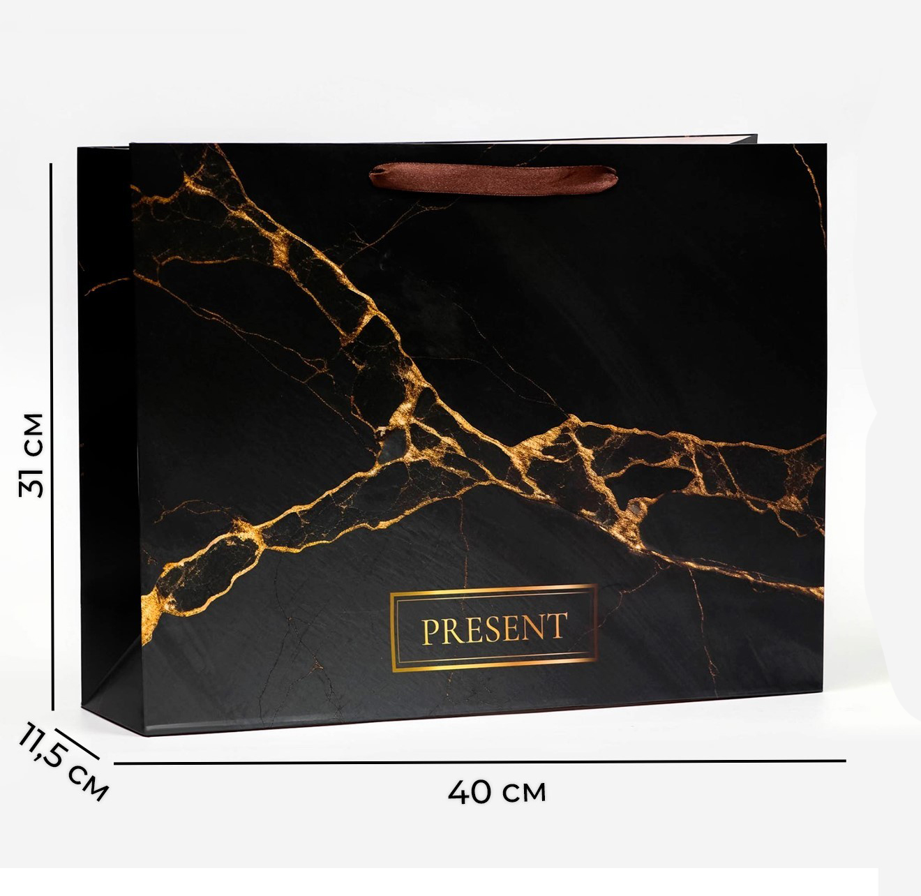 Пакет подарочный "Present". 31*40 см