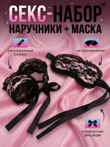 Набор Fetich Маска с наручниками "Розовый Маркус" ("Pink Marcus"), 