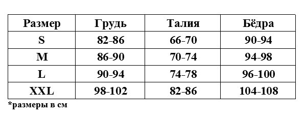 EroHot Perfect Комплект эротический "Bagira" из эластичных лент с цепочками красный