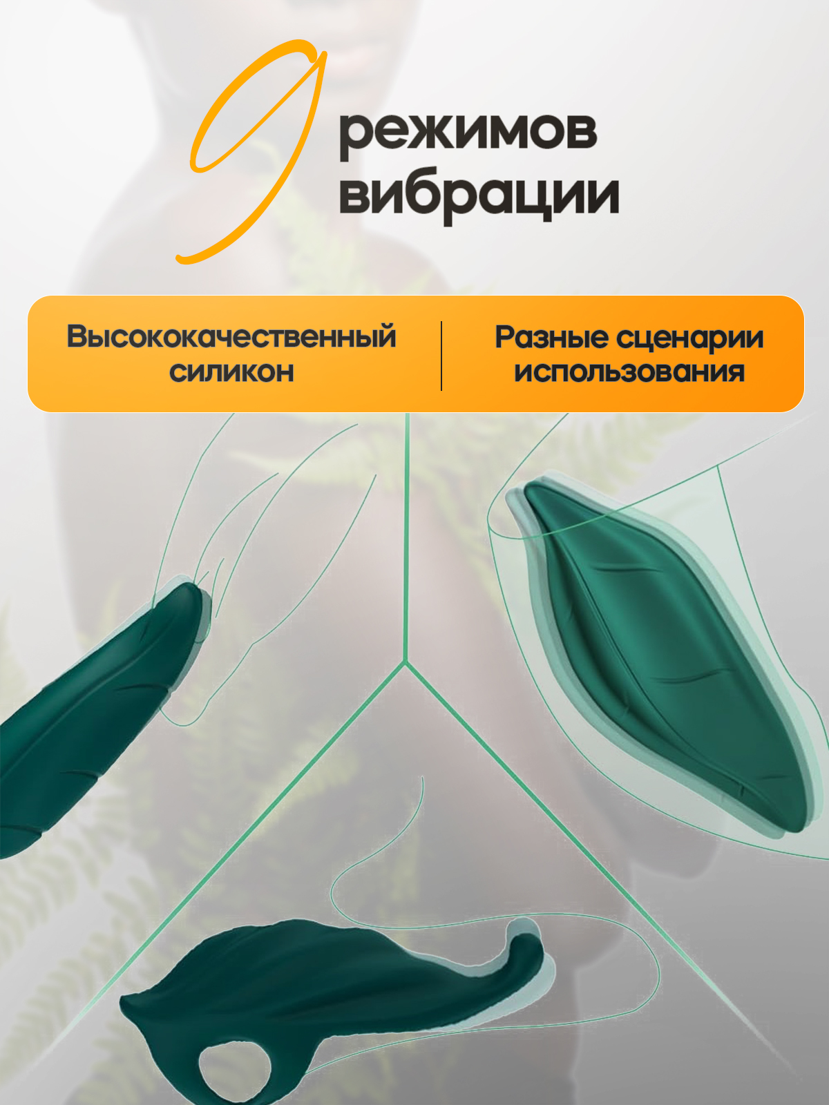 Вибропуля Silicone toys с тремя силиконовыми насадками и съемным мощным вибратором, 9 режимов