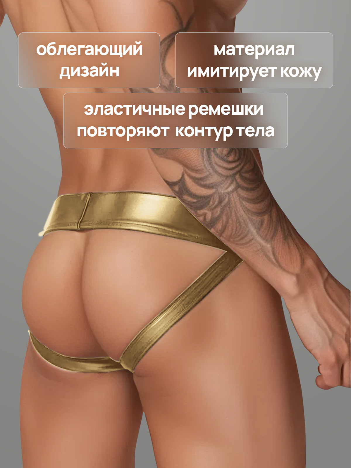 Трусы мужские "Justin jockey" золотистые