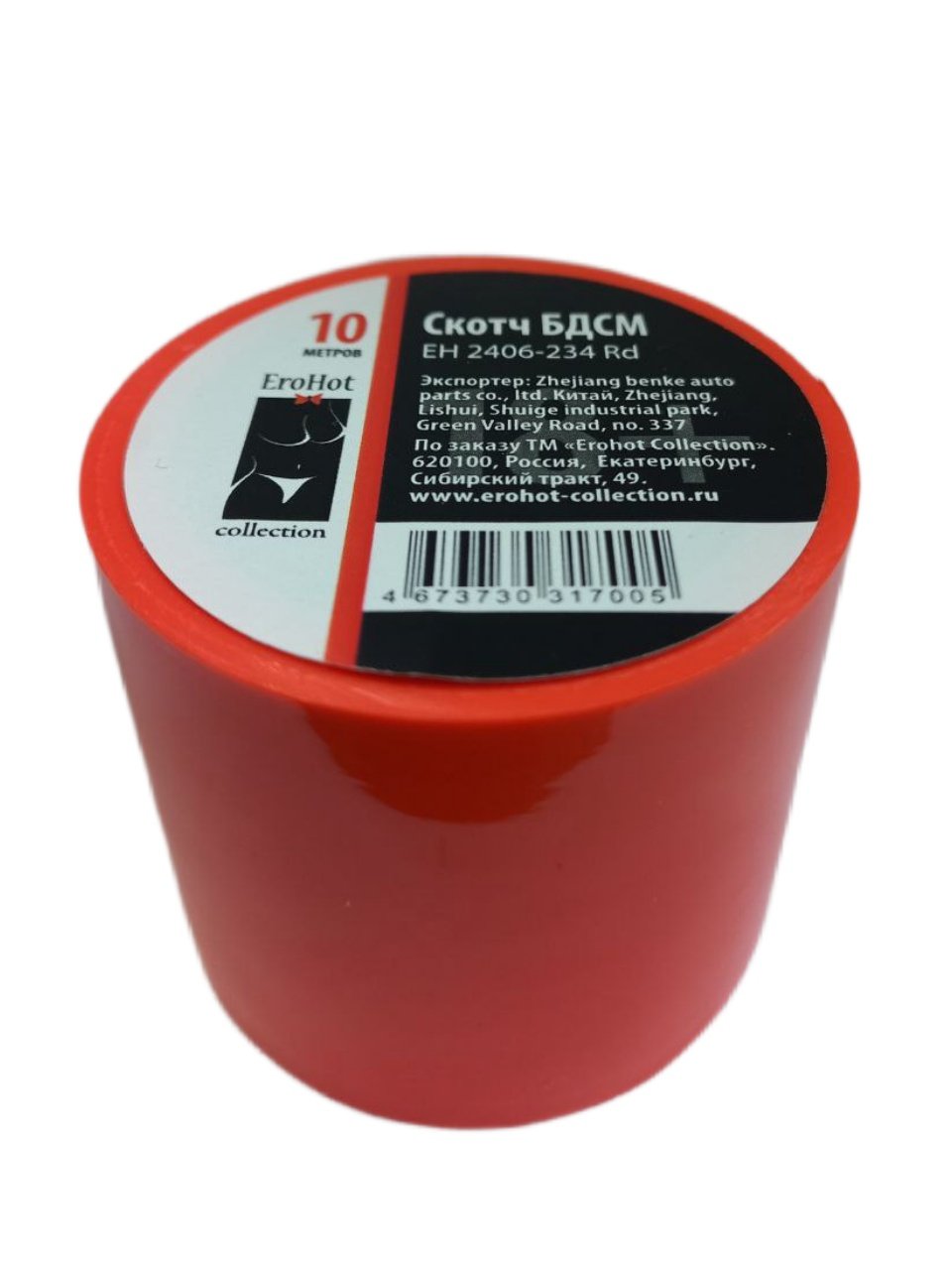 Скотч БДСМ, 10 метров узкий красный