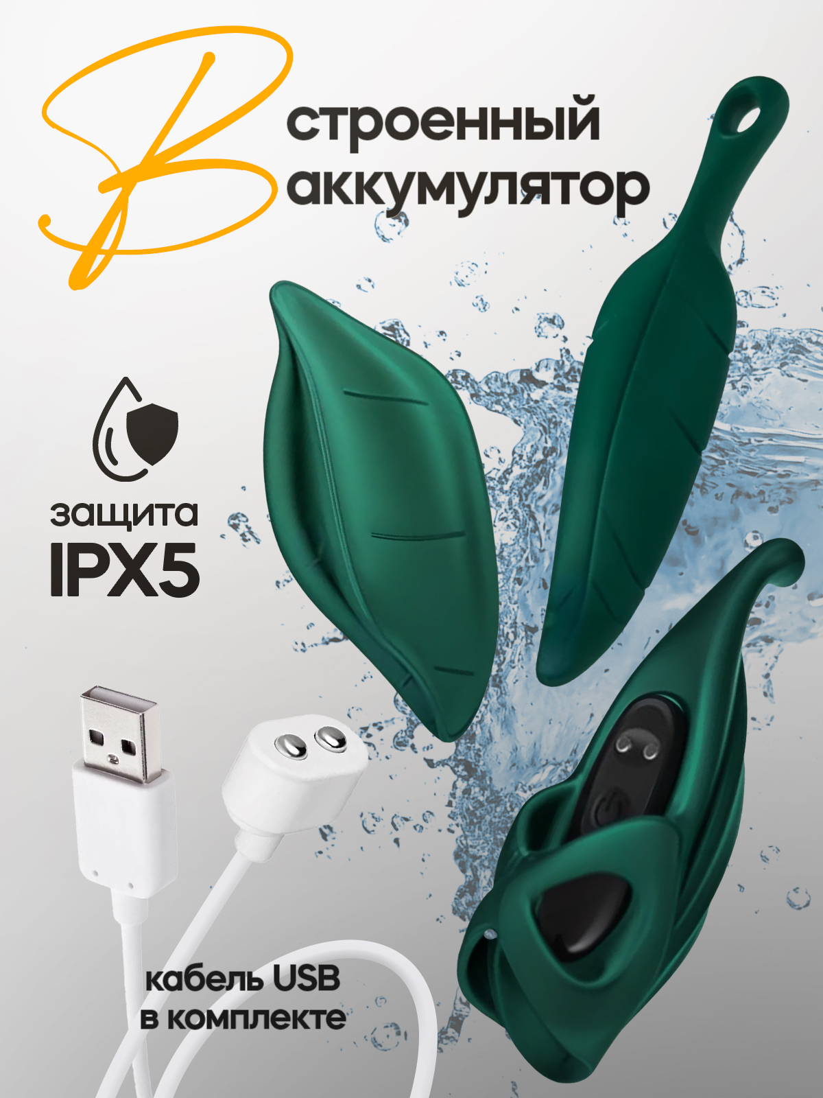 Вибропуля Silicone toys с тремя силиконовыми насадками и съемным мощным вибратором, 9 режимов