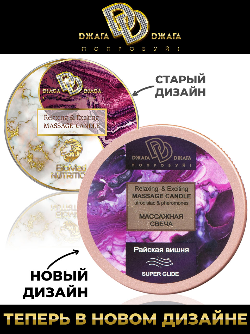 Массажная свеча "Райская вишня", 30мл