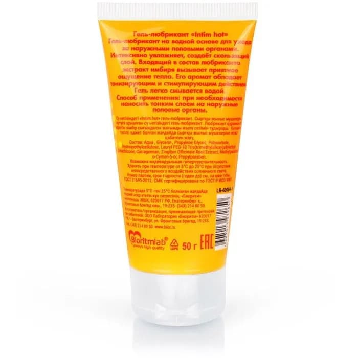 Гель-лубрикант "INTIM HOT", 50 гр