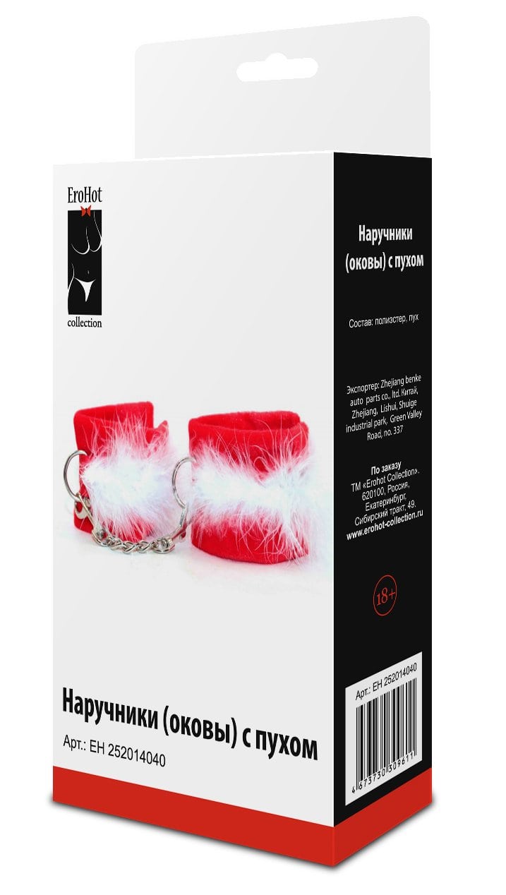 Наручники (оковы) с пухом