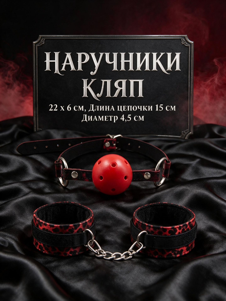 Набор BDSM "Leo Bonding" 