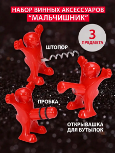 Подарочный набор "Мальчишник"