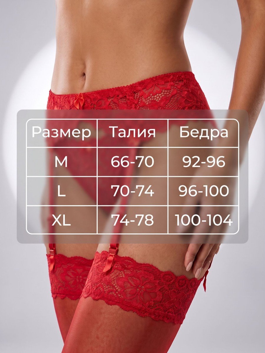 Пояс для чулок "Катия Бэлт Ред" ("Catia Belt Red") красный