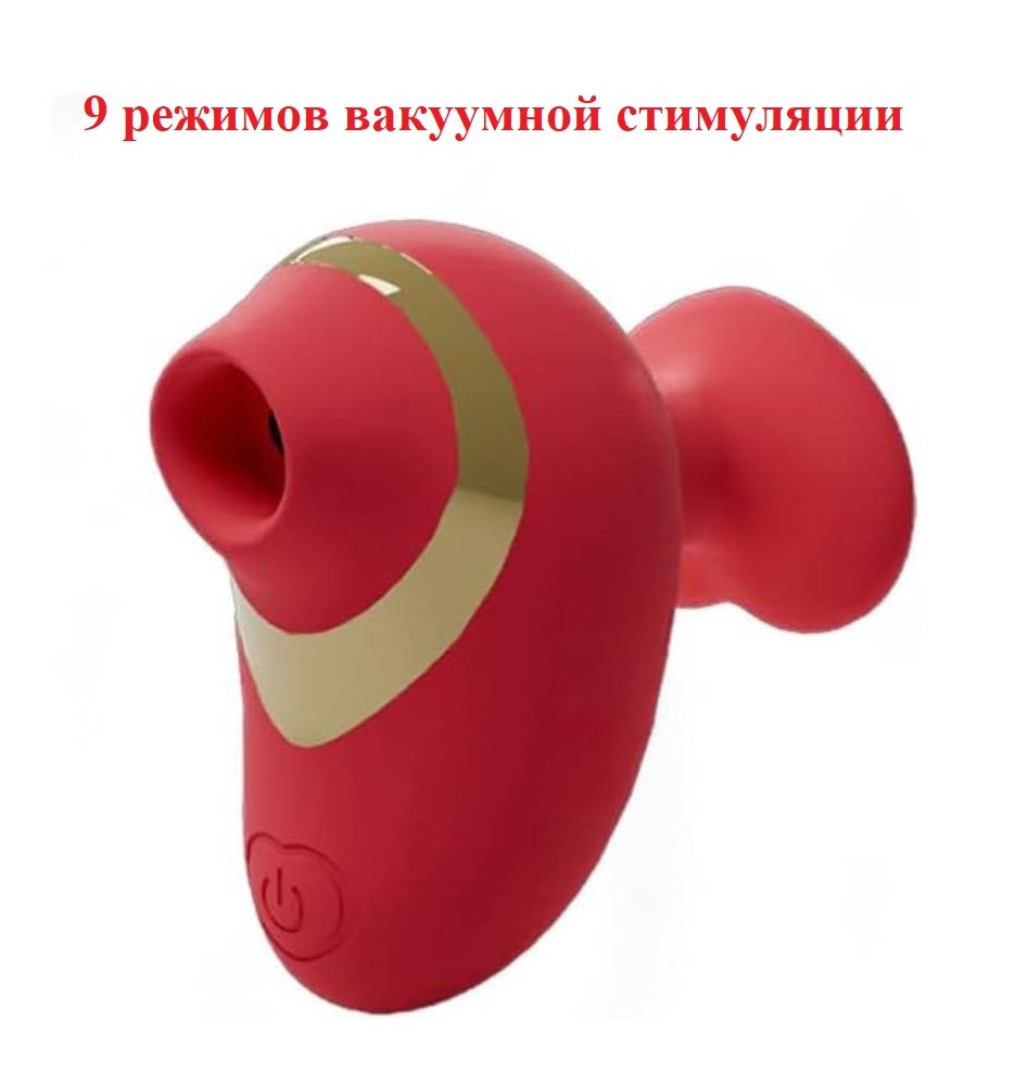 Вибратор для вакуумной стимуляции с держателем-сердечком