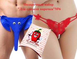 Подарочный набор "Для сладкой парочки" №6