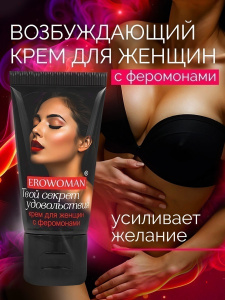 Возбуждающий крем для женщин EroWoman с феромонами 25 г 
