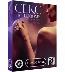 Игра для двоих "Секс по-новому"
