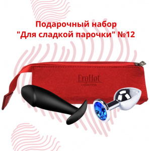 Подарочный набор "Для сладкой парочки" №12