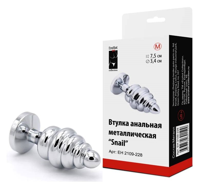 Втулка анальная металлическая "Snail",  8см*3,4см