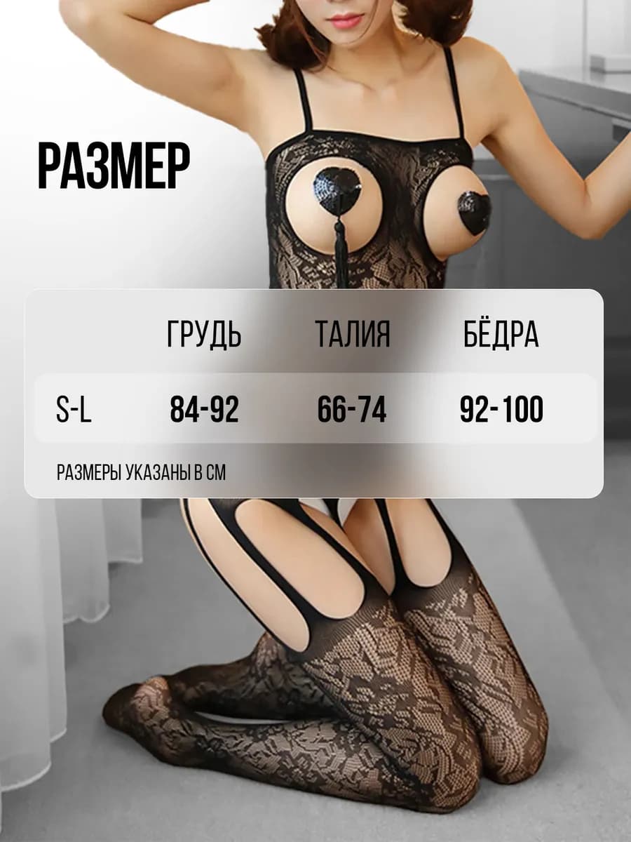 Боди-комбинезон "Tarry" с доступом и открытой грудью черный