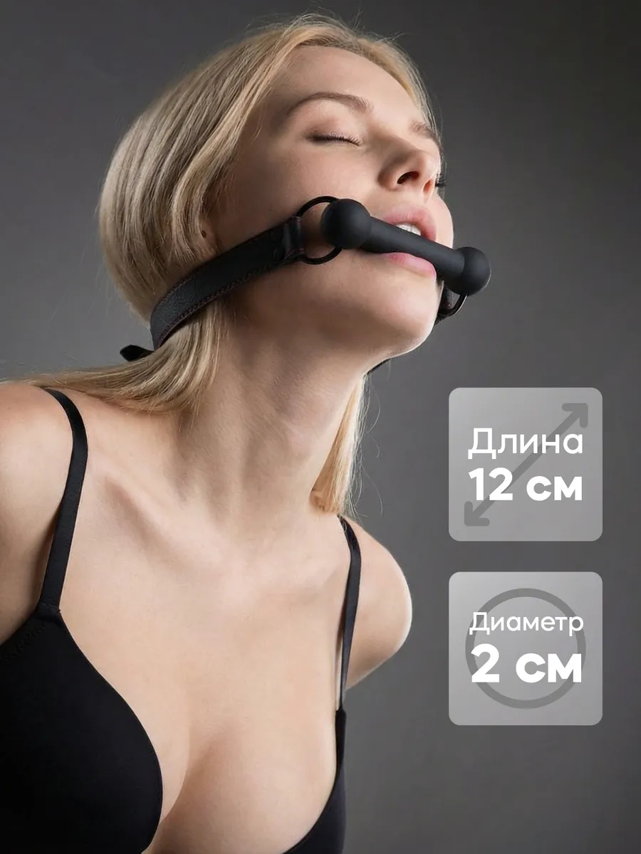 Кляп-трензель