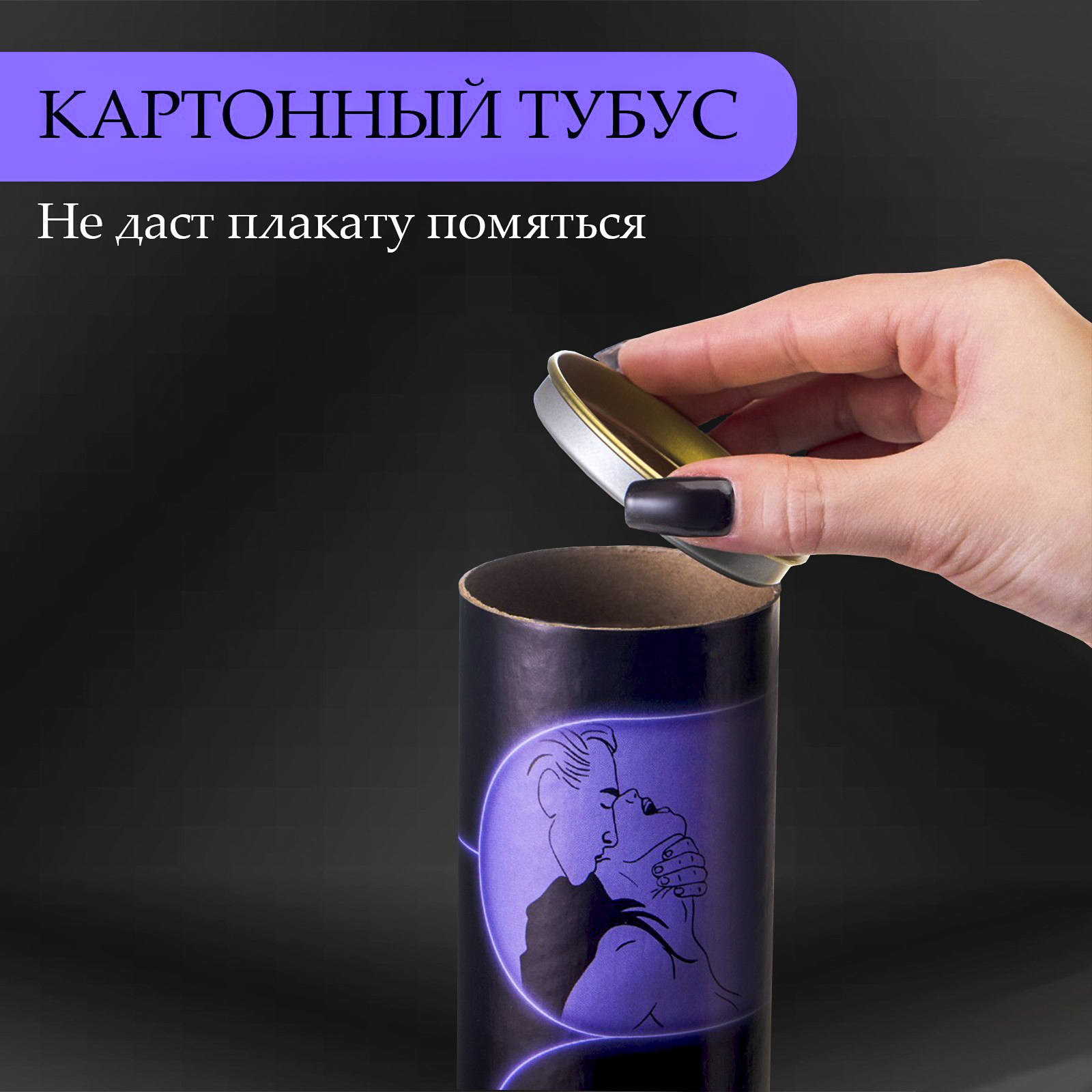 Скретч-плакат "Жаркий челлендж"