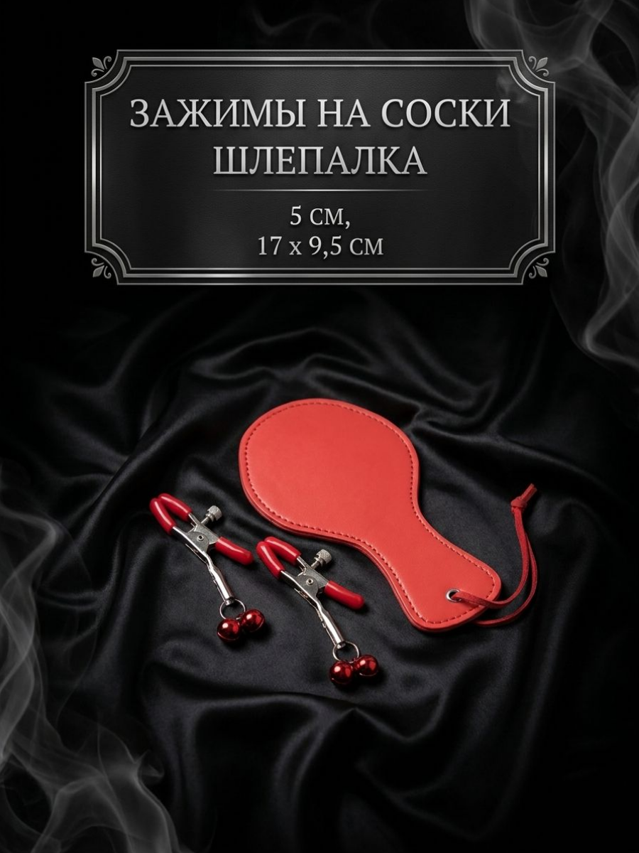 Набор BDSM "Красный эксперимент" ("Red Experiment") 