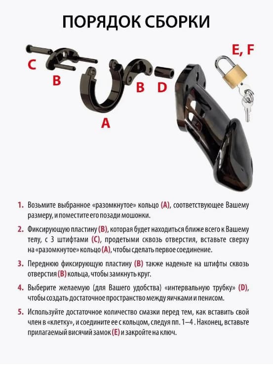 Пояс верности мужской пластиковый "Blocker long", черный