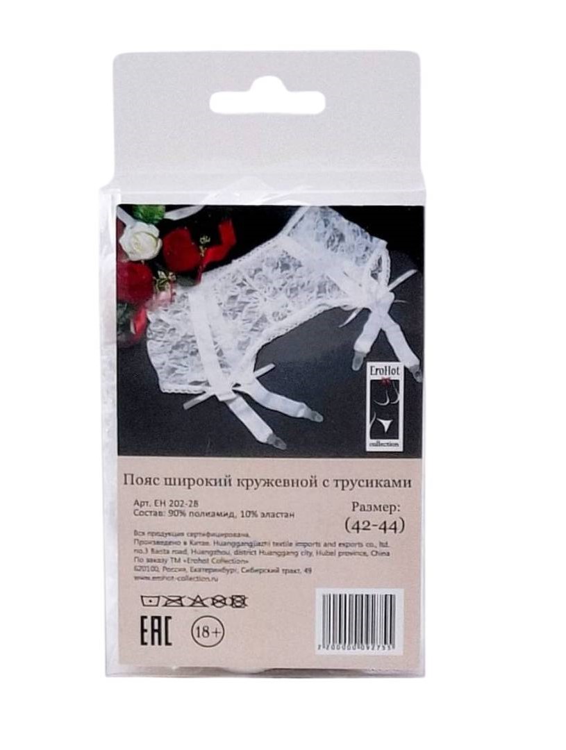 Пояс широкий кружевной с трусиками белый