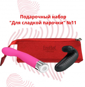 Подарочный набор "Для сладкой парочки" №11