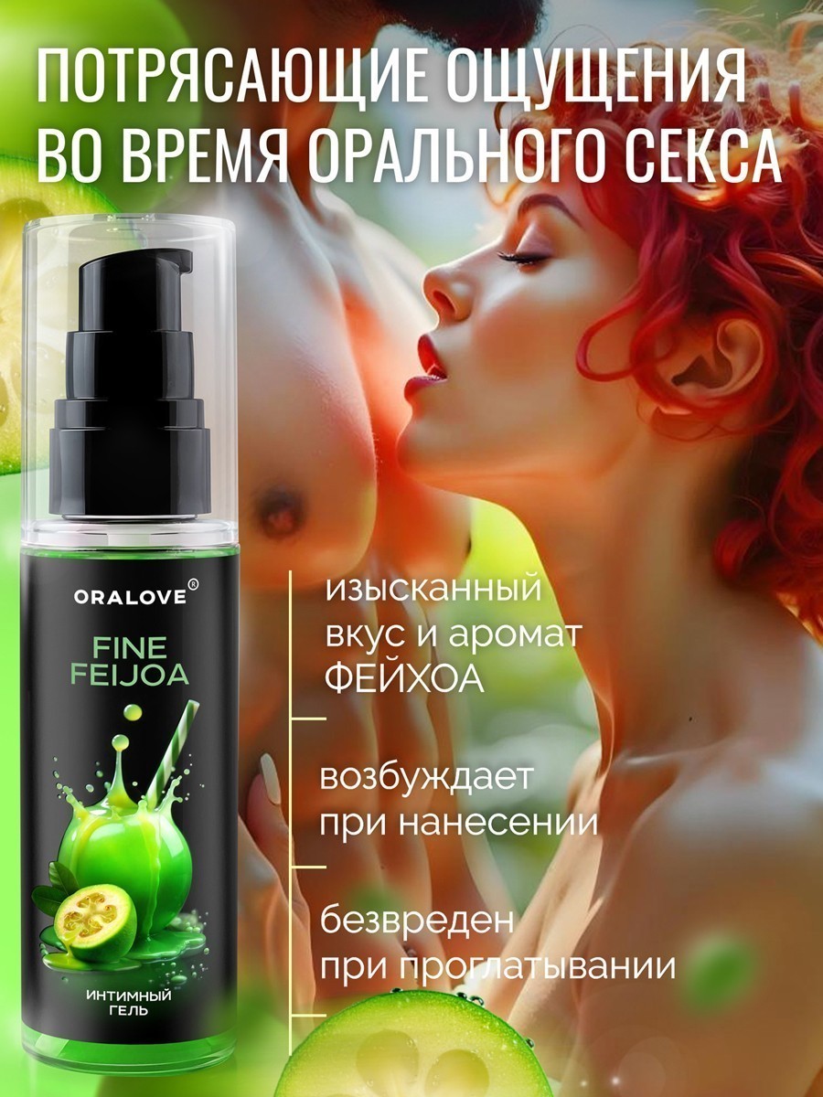 Интимный гель Фейхоа 60 г