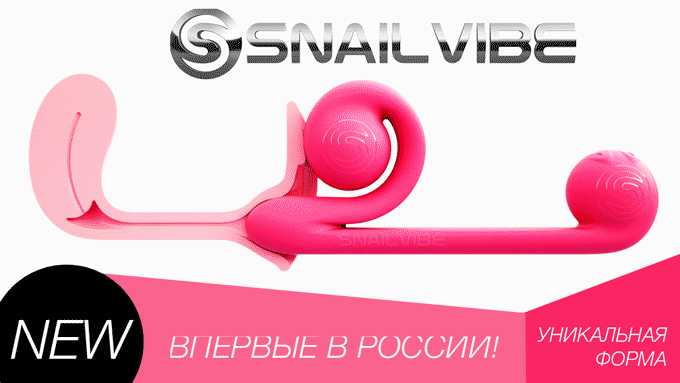 snail vibe synchro stimulation1.gif
