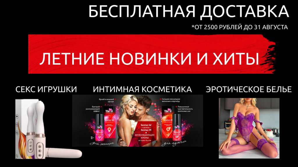 Бесплатная (1).png