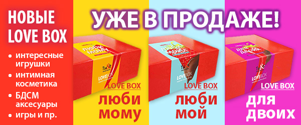 Loveboxes_new.jpg