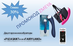 Промокод ZMEYA.jpg Промокод ZMEYA.jpg