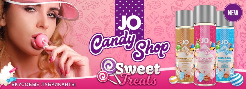 CandyShop.jpg