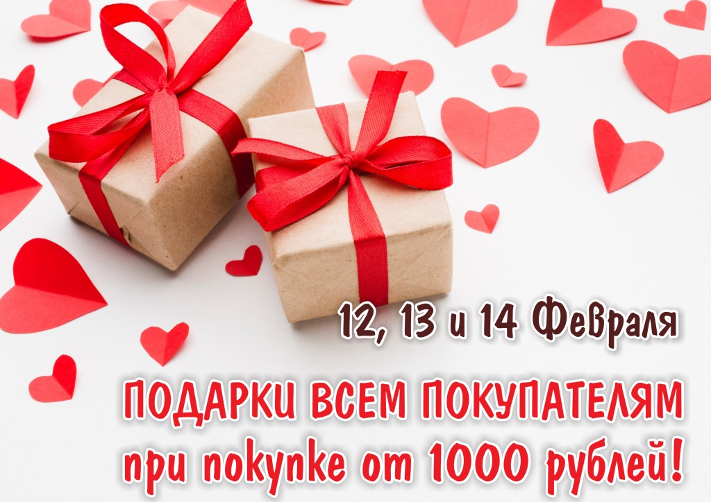 Подарки от 1000 руб.jpg Подарки от 1000 руб.jpg