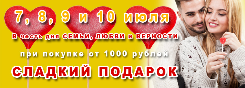 день семьи для ты и я (1).jpg день семьи для ты и я (1).jpg