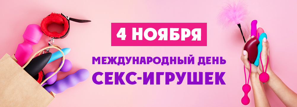 День игрушек (1).jpg