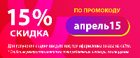 Апрель15.png Апрель15.png