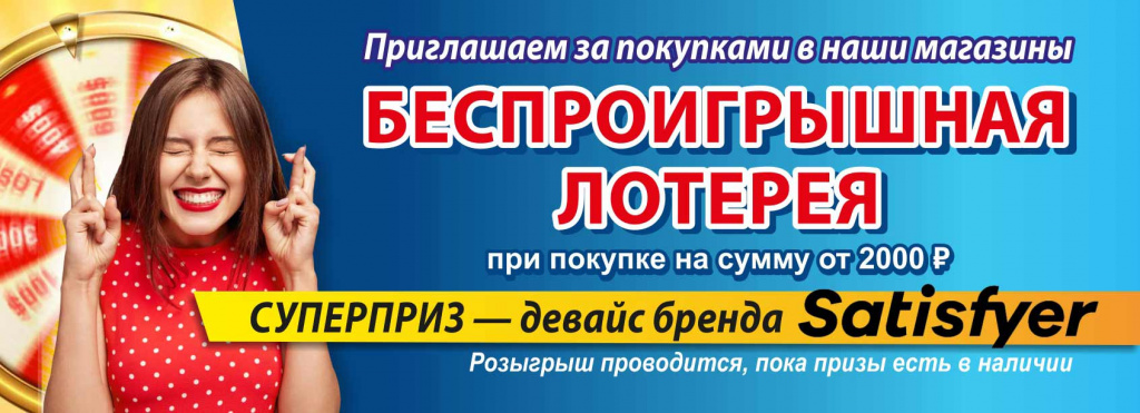 Лотерея сент-2022_без дат.jpg Лотерея сент-2022_без дат.jpg