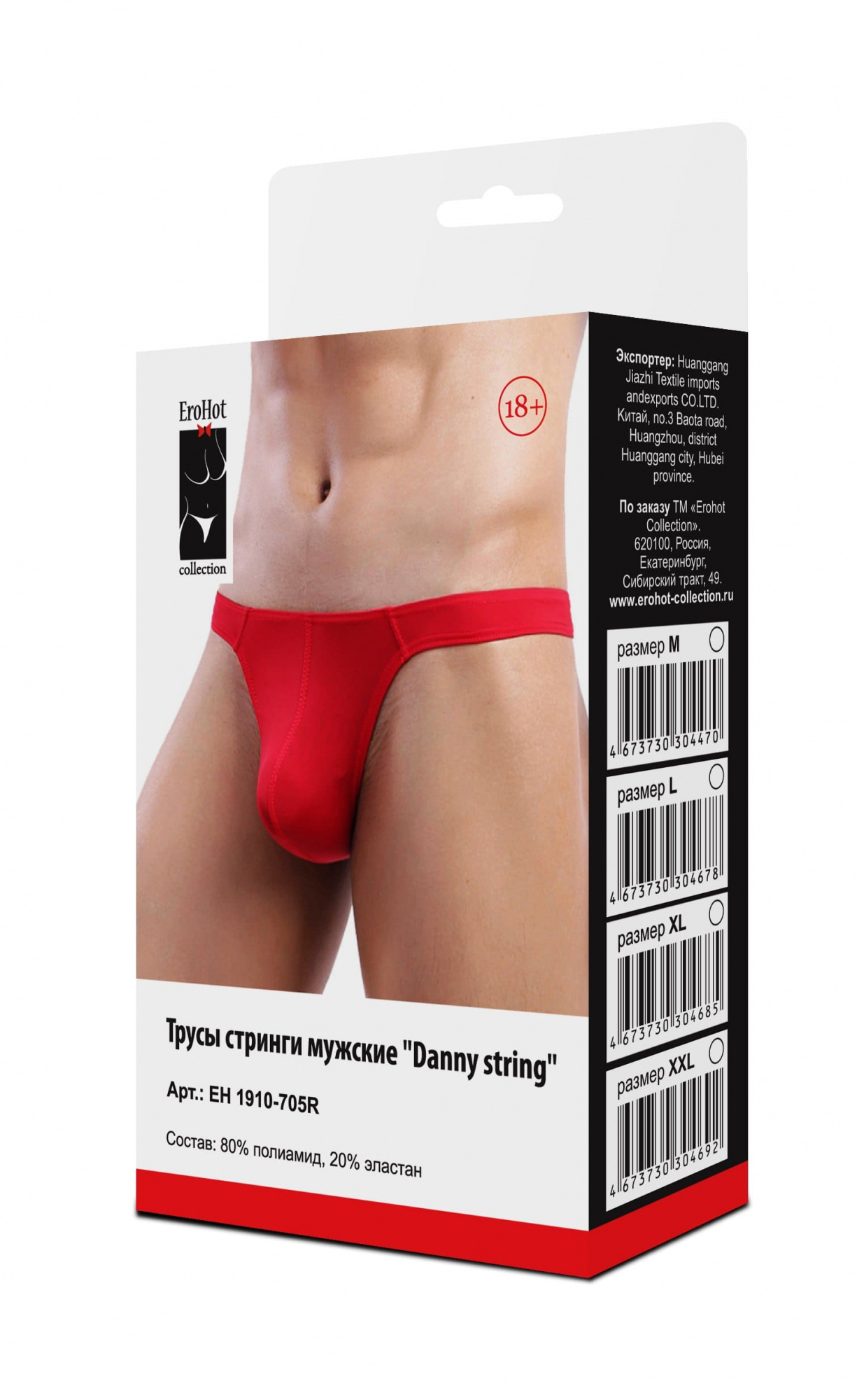 Трусы стринги мужские "Danny string" красные