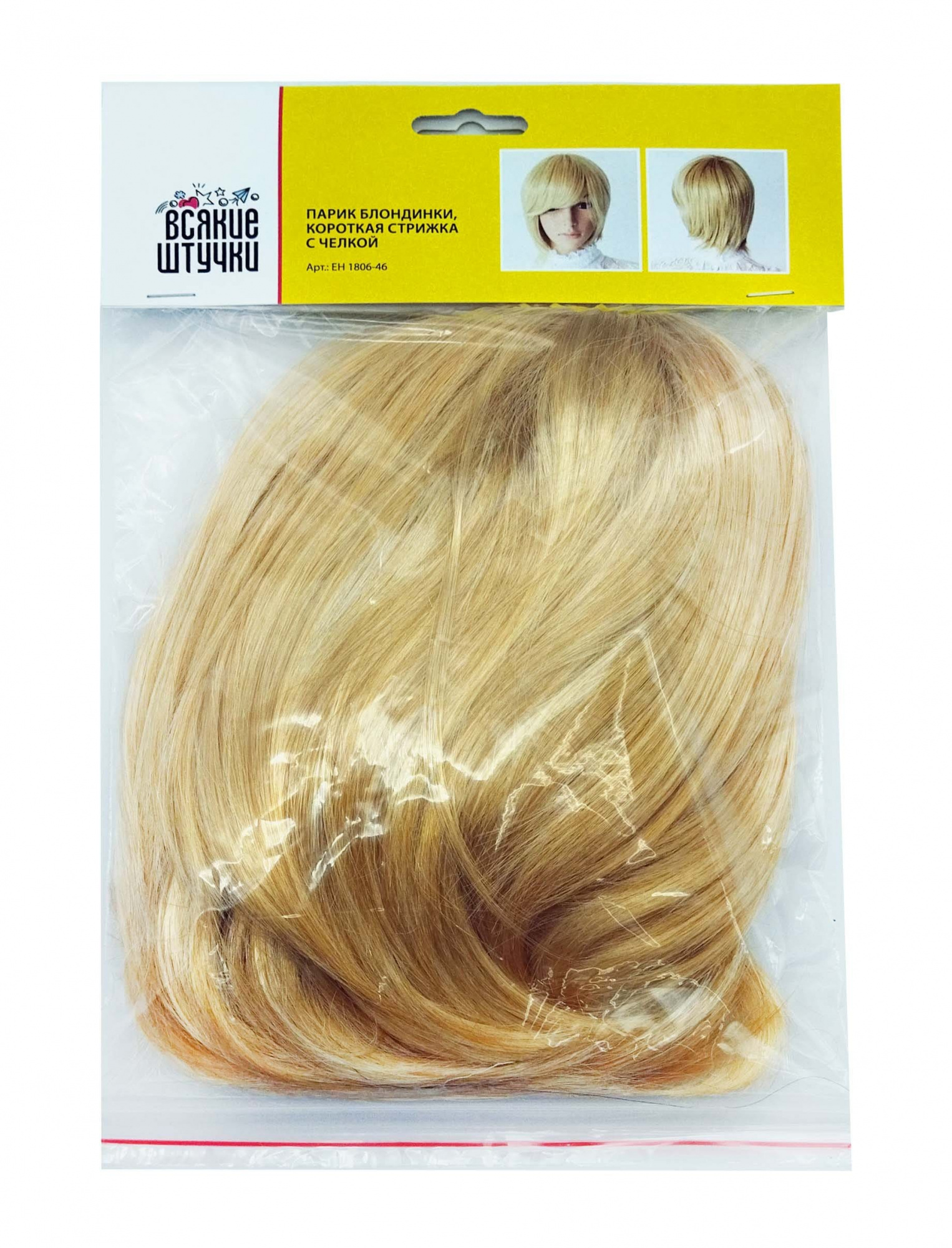 Парик блондинки, короткая стрижка с челкой