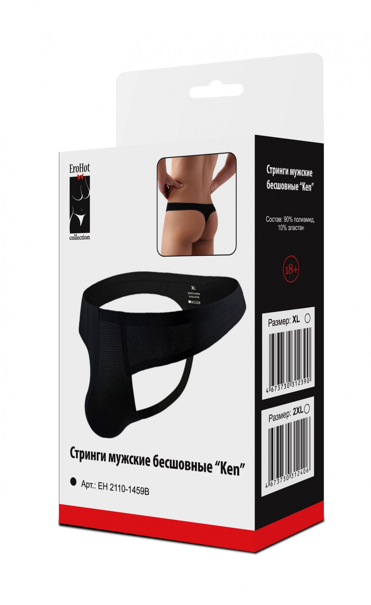 Трусы стринги мужские "Ken" черные