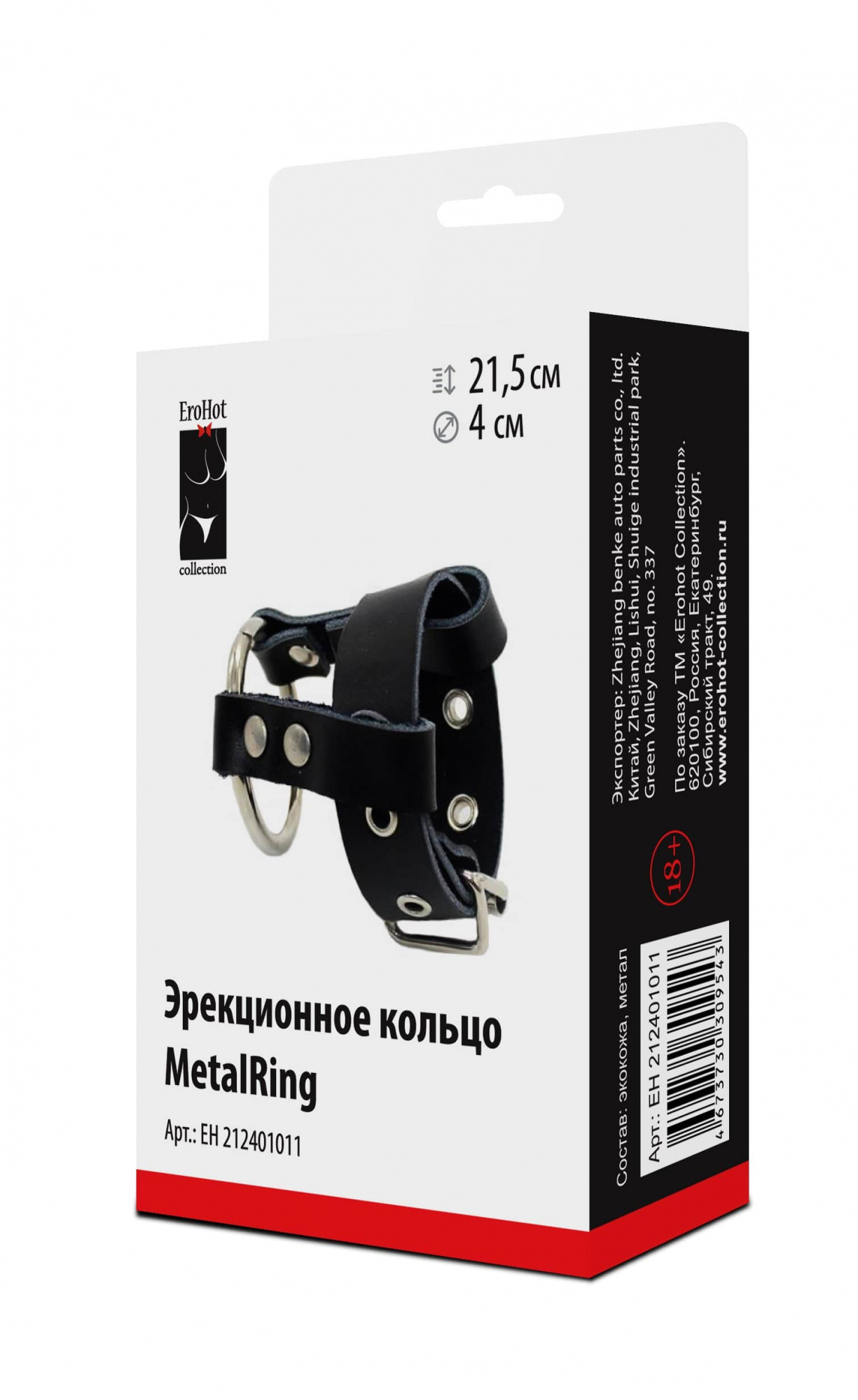 Эрекционное кольцо MetalRing