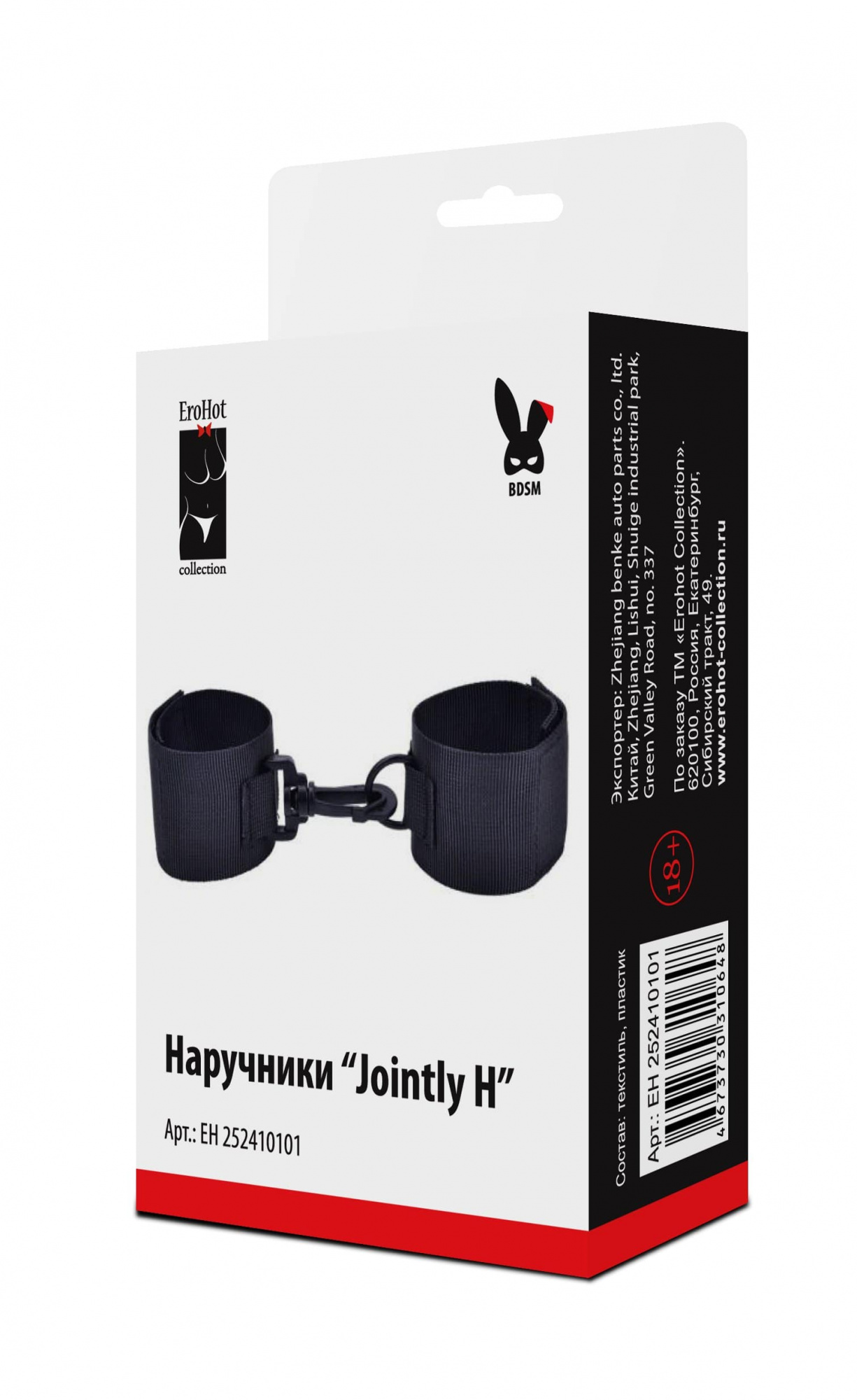 Наручники текстильные "Jointly Н"