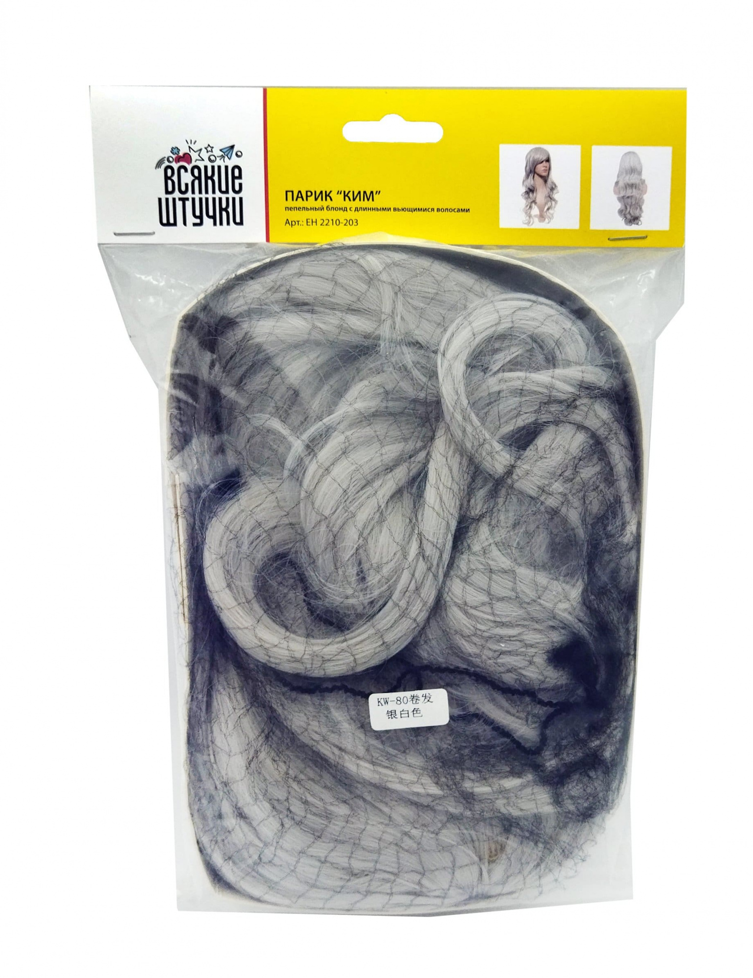 Парик "Ким", с длинными вьющимися волосами