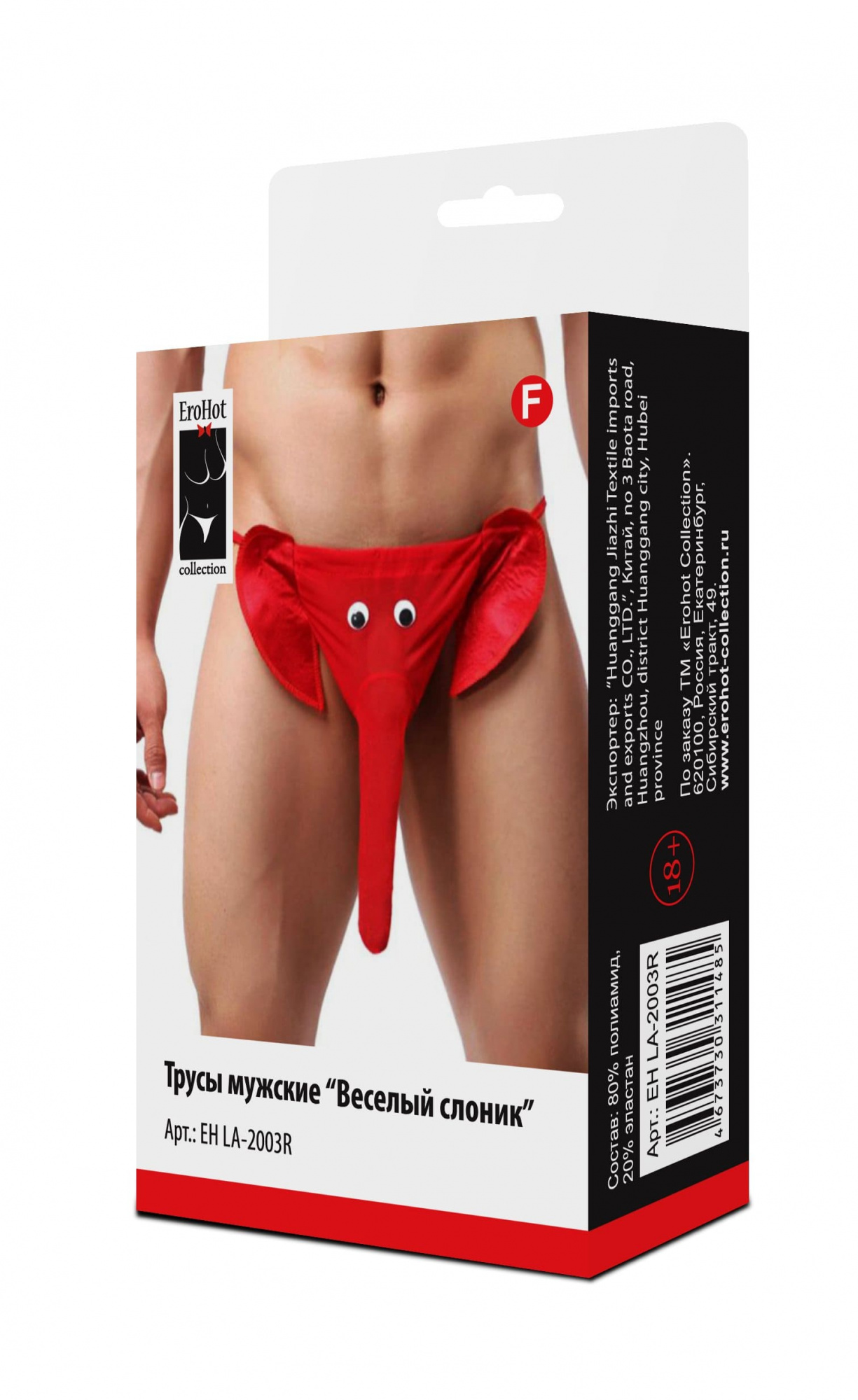 Трусы мужские "Веселый слоник" красные